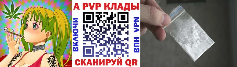 Альфа ПВП СК КРИС  как найти наркотики  Заволжье 