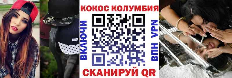 COCAIN Колумбийский  Заволжье 
