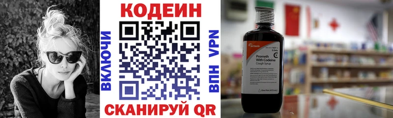 где найти   Заволжье  Кодеиновый сироп Lean Purple Drank 