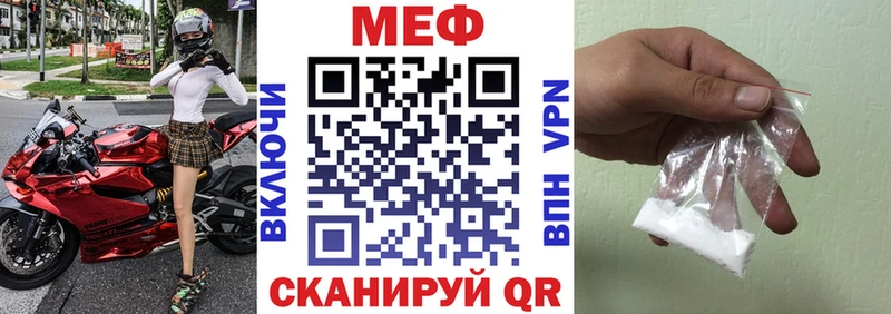 Меф мяу мяу мука Заволжье
