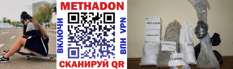 Метадон methadone  наркошоп  Заволжье 